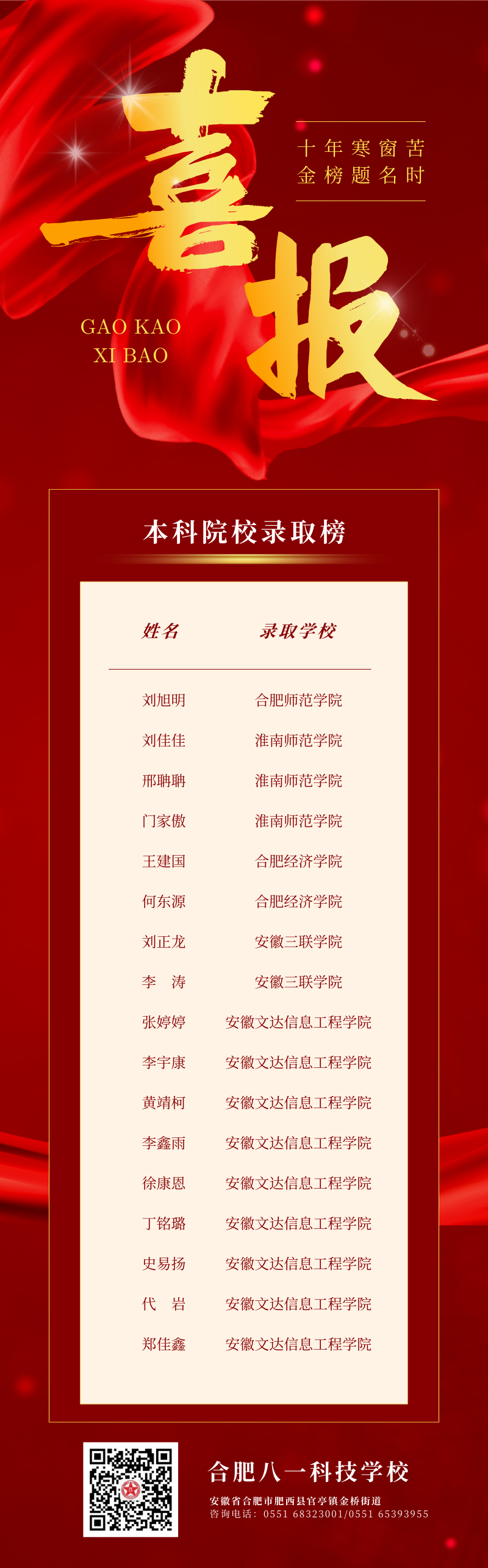 微信图片_2025-04-30_110523_603